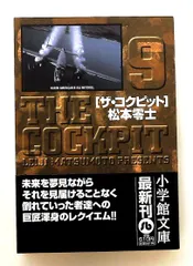 2026年最新】ザコクピット 松本零士の人気アイテム - メルカリ