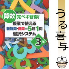 算数 完ペキ習得！ 選択システム 3冊セット 4年・5年・6年 書き込み 