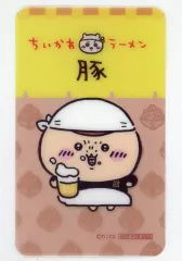 【中古】キャラカード くりまんじゅう ノベルティクリアカード 「ちいかわ なんか小さくてかわいいやつ ちいかわラーメン 豚」 ドリンク注文特典