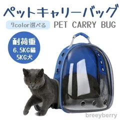 【新品?未使用】 キャリーバッグ リュック 猫 犬 ペット 窓 宇宙船 バックパック バック ペットバッグ ペットリュック 旅行 お出かけ 散歩 