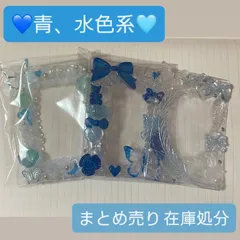 レジンケース トレカデコ ホイップ 青 水色 トレカ ぱしゃこれ チェキ