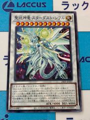 遊戯王 青眼の白龍/ブルーアイズ・ホワイト・ドラゴン スタンプ