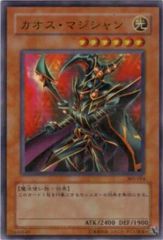 遊戯王OCG カオス•マジシャン 303-014 （ウルトラレア） - メルカリ
