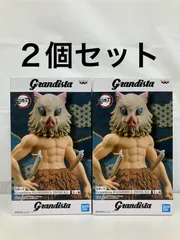 未開封 鬼滅の刃 Grandista HASHIBIRA INOSUKE 伊之助 2個セット LF1483