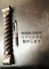 ツイストリジットサス　オーダー品 ツイストリジットサス オーダー製作します アメリカンバイク