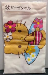サンリオ ハローキティ当りくじ 2025年6月 8.ガーゼタオル
