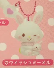 サンリオ シークレットチャーム サンリオキャラクターズ ウィッシュミーメル