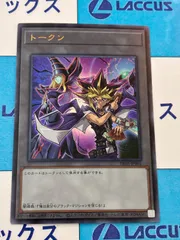 遊戯王　トークン　(闇遊戯)　ウルトラ