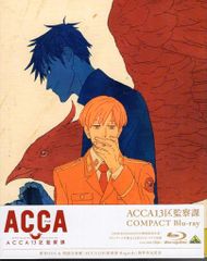 애니메이션 Blu-ray ACCA13구 감찰과 COMPACT Blu-ray