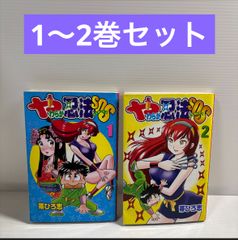 とんでもスキルで異世界放浪メシ 1〜17巻 既刊全巻セット - メルカリ