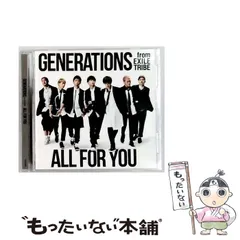 【中古】 ALL FOR YOU / GENERATIONS from EXILE TRIBE / 