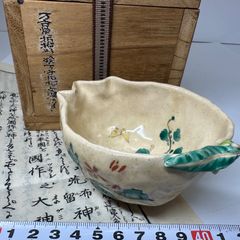 ☆茶3 児島塊太郎 織部茶碗 共箱 最大口径約14㎝ 東里6-1226① - メルカリ