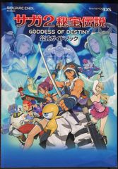 非売品】サガ2秘宝伝説 GOD 店舗用スティックポスター 6枚セット【DS版 