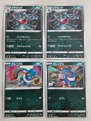 ポケモンカード　ドクロッグ　グレッグル　Sー152