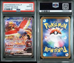 Item thumbnail for item 74307058-f1e2-41ae-a34e-2e2c42e4b54e