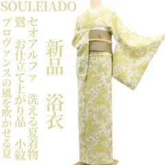 2026年最新】セオアルファ 着物の人気アイテム - メルカリ