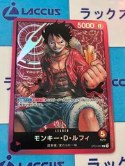 ワンピースカードゲーム　モンキー・D・ルフィ　ST01-001　③