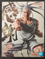 BANDAI SPIRITS HUNTING ARCHIVES ネテロ -音を置き去りにした-　HUNTER×HUNTER
