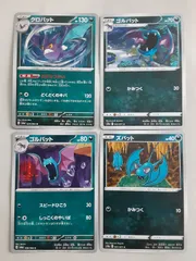 ポケモンカード　クロバット　ゴルバット　ズバット　Sー152