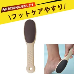 足の裏 角質取り 踵 角質取り かかと削り かかとやすり 角質取り 足裏角質除去 両面使用 耐水洗浄 頑固な角質 厚い硬い角質 タコ ケア フットケア 足つやつや 角質リムーバー 足やすり メンテナンス 男女兼用のサムネイル