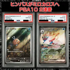 2026年最新】ミロカロス arの人気アイテム - メルカリ