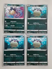 ポケモンカード　ﾋｽｲハリーマン　ﾋｽｲハリーセン　Sー152