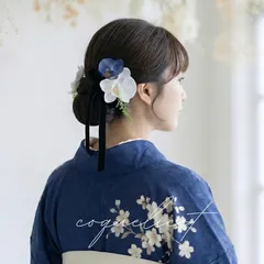 【coquelicot】胡蝶蘭 ベルベットリボン 髪飾り 青 紺／成人式 卒業式 振袖 袴 前撮りコクリコ