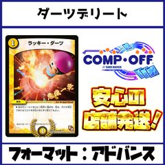 2484 赤緑白ジョーカーズ(リースジョーカーズ、リースモモキング