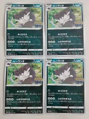 ポケモンカード　ｱﾛｰﾗラッタ　Sー152