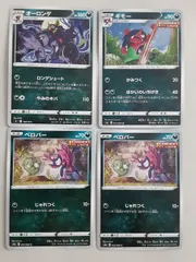 ポケモンカード　オーロンゲ　ギモー　ベロバー　Sー152