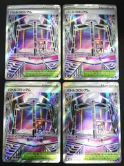 ポケモンカード バトルコロシアム ４枚セット SR M2
