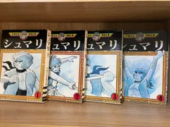2026年最新】シュマリ 手塚治虫の人気アイテム - メルカリ