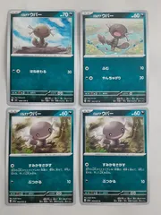 ポケモンカード　ﾊﾟﾙﾃﾞｱウパー　Sー152