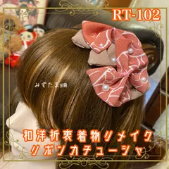 着物リメイク ハンドメイド おりぼん ティアラ ヘッドドレス カチューム カチューシャ ヘアアクセサリー 和洋折衷 レトロ 和ロリータ  曙色の微睡× パールの輝き RT-102