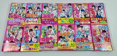 A2446・総長さま、溺愛中につき。 1-11巻 + ファンブック 12冊 野いちごジュニア文庫 あいら（著）※変色有り