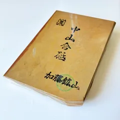 2026年最新】天然砥石 中山の人気アイテム - メルカリ