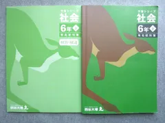 2026年最新】四谷大塚 公立中高一貫の人気アイテム - メルカリ