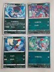 ポケモンカード　マニューラ　ニューラ　Sー152