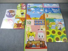 2026年最新】こどもちゃれんじ ぽけっと dvdの人気アイテム - メルカリ