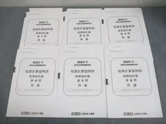 2026年最新】会計士 財務会計 理論 大原の人気アイテム - メルカリ