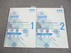 2026年最新】公認会計士 セットの人気アイテム - メルカリ