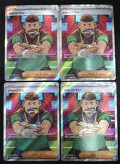ポケモンカード ジャッジマン ４枚セット SR SV4a
