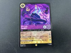 ロルカナ　アースラ　foil 4枚セット レジェンダリー　まとめて取引可能 ディズニー ロルカナ アースラ レジェンダリー 4枚セット ディズニー