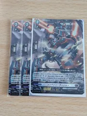 aca558 ヴァンガード カード まとめ プラントゲート RRR コンバイン・ラッシャー 3枚