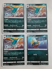 ポケモンカード　サメハダー　キバニア　Sー152