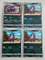 ポケモンカード　スカタンク　スカンプー　Sー152