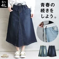デニムスカート ロング レディース ストレッチ 大きいサイズ ウエストゴム Aライン マキシスカート 春 夏 秋 冬 ボトムス ゆったり 体型カバー 楽ちん おしゃれ カジュアル ヴィンテージ加工 ウエストリブ S M L LL 3L 4L ネイビー ブルー