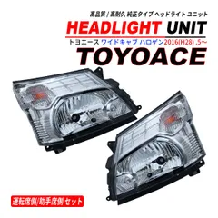 2026年最新】デュトロ ヘッドライトの人気アイテム - メルカリ