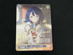 ヴァイスシュヴァルツ はい、あーん 杏菜 SP - メルカリ