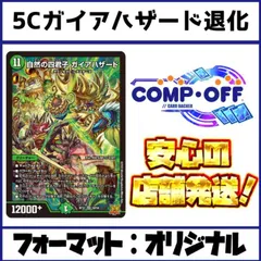 2026年最新】ガイアバザード退化の人気アイテム - メルカリ